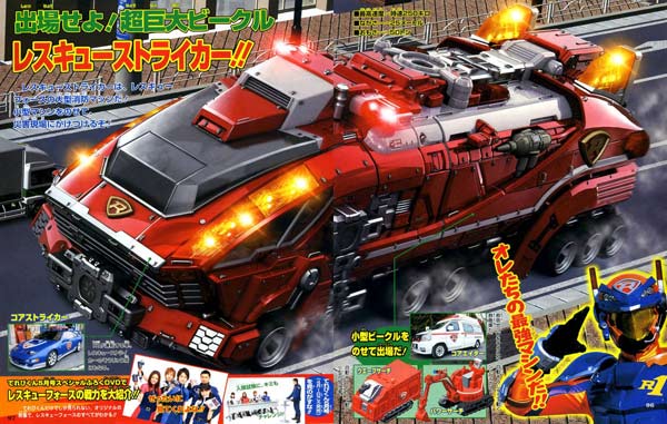 Tomica Hero: Rescue Force.