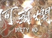 dirtyho_01