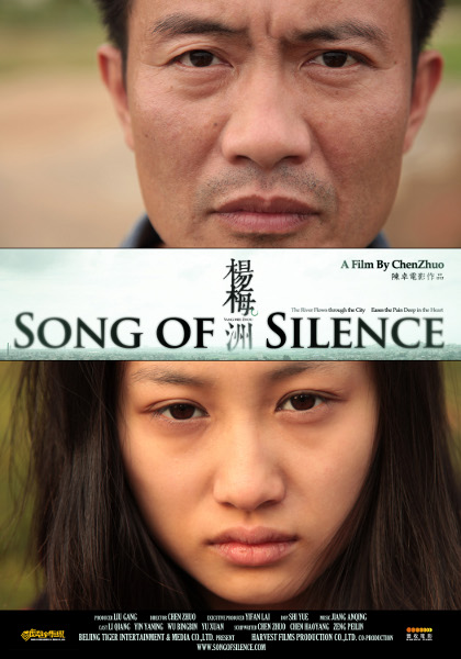 2012 молчание. Songs of Silence. Молчание (2012).