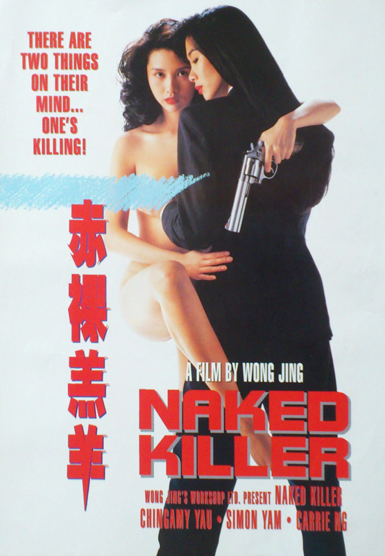 Naked Killer di Clarence Ford