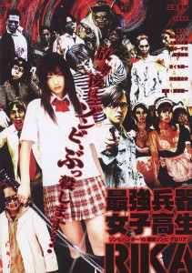 High School Girl Rika: Zombie Hunter
