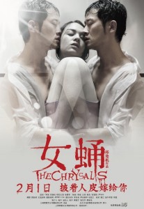 The-Chrysalis-2012-Movie-Poster