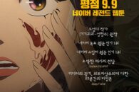 Dalla Corea del Sud un inusuale horror di animazione che sonda un attualissimo male del vivere moderno dei paesi capitalisti.