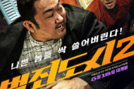 Sequel di The Outlaws, vede il ritorno di Ma Dong-seok (Train to Busan, Eternals...) nel contesto del cinema di cazzotti. Buon cinema popolare coreano.